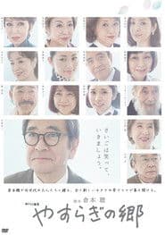 Yasuragi no Sato A Peaceful Place