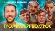 Серія 5