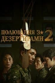 Сезон 2