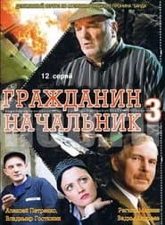 Season 3