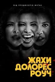 Сезон 1