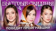 Серія 29