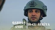 Серія 10