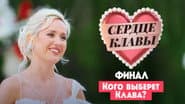 Серія 6