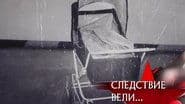 Серія 18