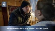 Серія 4