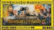 Manatsu Akimoto's Legend Hit Campaign