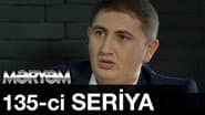 Серія 135
