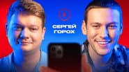 Серія 119