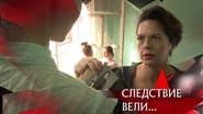 Серія 22