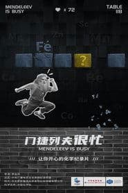 Сезон 1