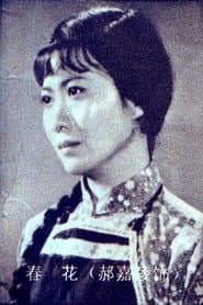Cam Nuong's Mother