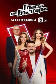 Сезон 11