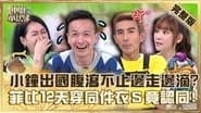 Episode 253