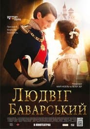 Людвіг Баварський