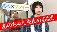 Episode 44