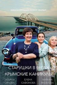 Сезон 3