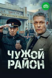 Сезон 1