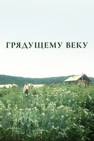 Сезон 1