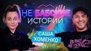 Серія 10