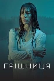 Сезон 1