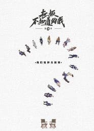 Season 3