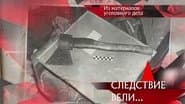 Серія 24