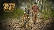Chhinnomostar Obhishap | E5
