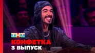 Серія 3