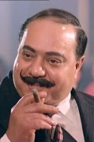 يونس - مدير البنك