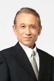 Tamotsu Kanda (voice)