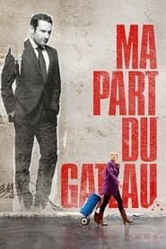 Мій шмат пирога