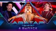 Серія 4