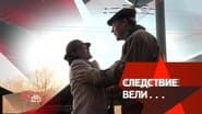 Серія 32