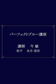 Lecture Series