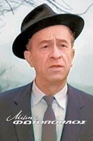 Spyros Tsardis