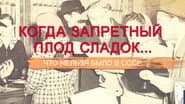 Серія 49