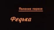 Серія 1