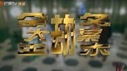 EP13