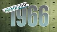 Серія 6