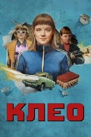 Сезон 1