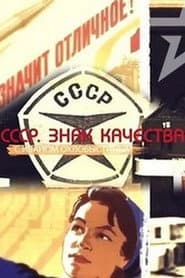 Сезон 1