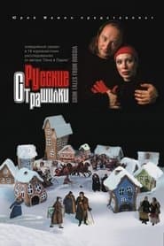 Сезон 1