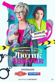 Сезон 1