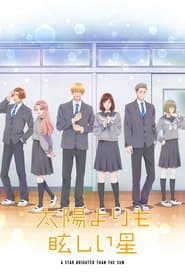 Зірка яскравіша за сонце