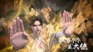 Episode 33