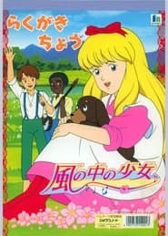 Сезон 1