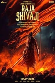 राजा शिवाजी