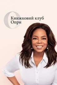 Сезон 1