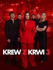 Сезон 3